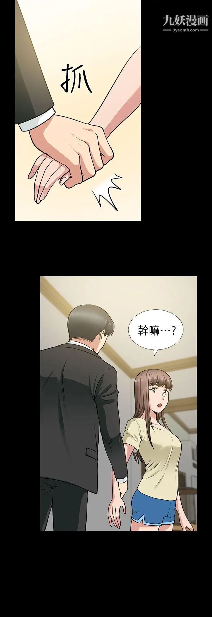 《朋友妻》漫画最新章节第18话 - 美味的不伦免费下拉式在线观看章节第【21】张图片