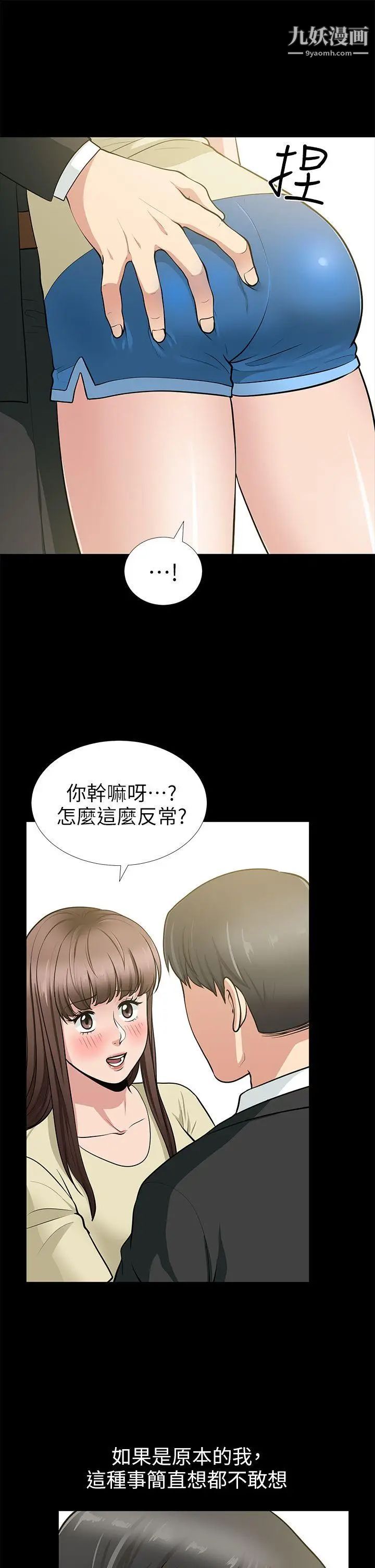 《朋友妻》漫画最新章节第18话 - 美味的不伦免费下拉式在线观看章节第【24】张图片