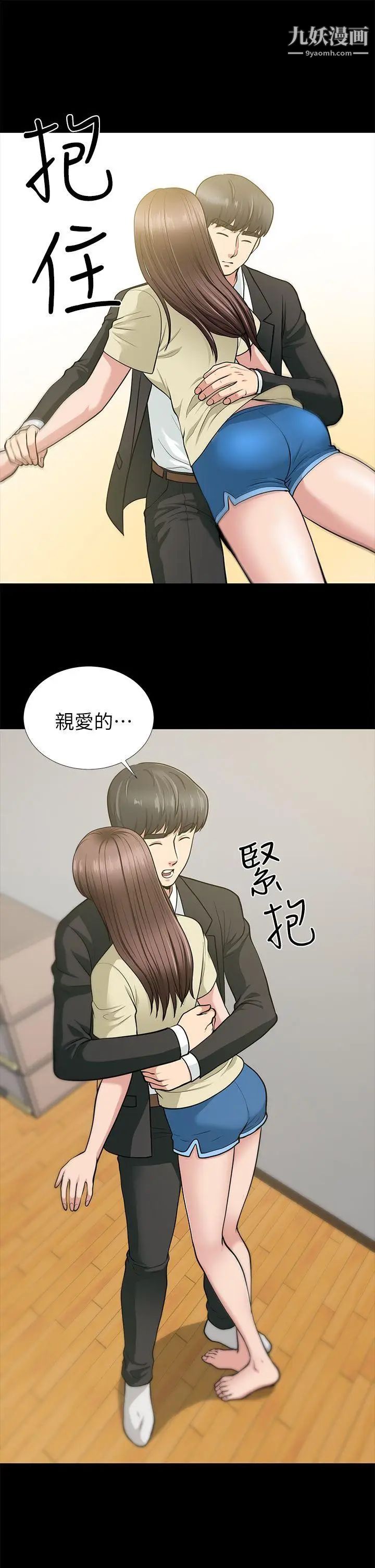 《朋友妻》漫画最新章节第18话 - 美味的不伦免费下拉式在线观看章节第【22】张图片