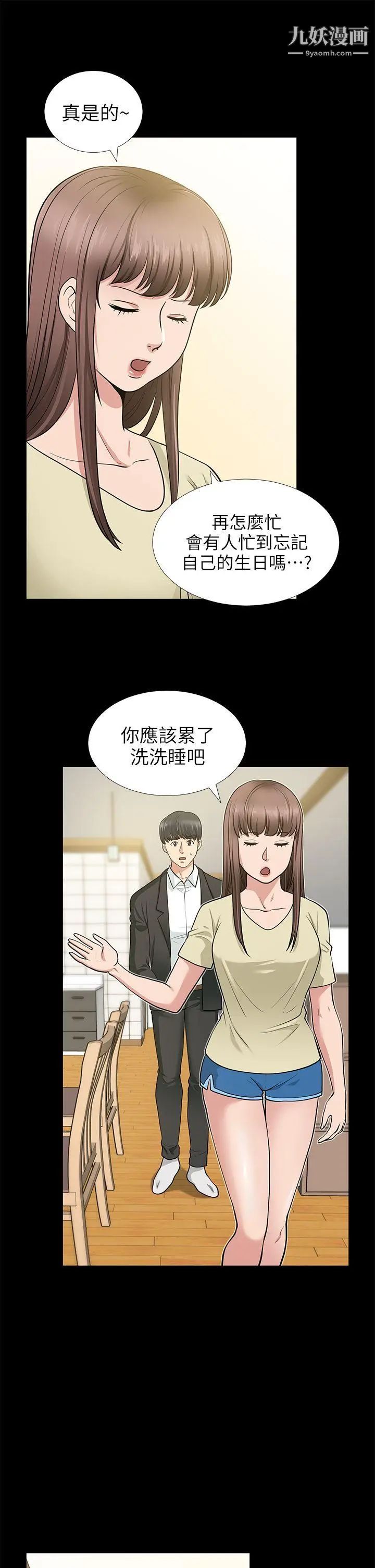 《朋友妻》漫画最新章节第18话 - 美味的不伦免费下拉式在线观看章节第【20】张图片