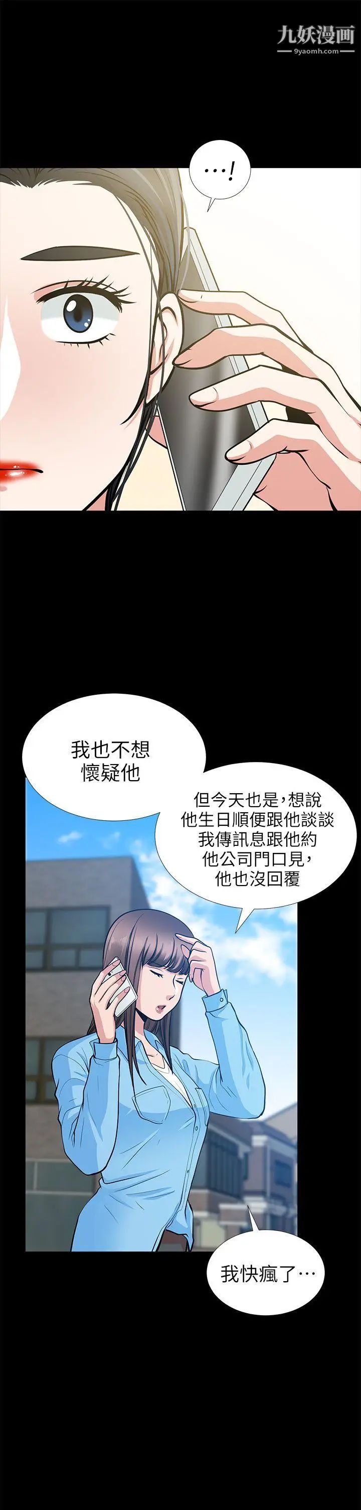 《朋友妻》漫画最新章节第19话 - 适合当炮友的关系免费下拉式在线观看章节第【34】张图片