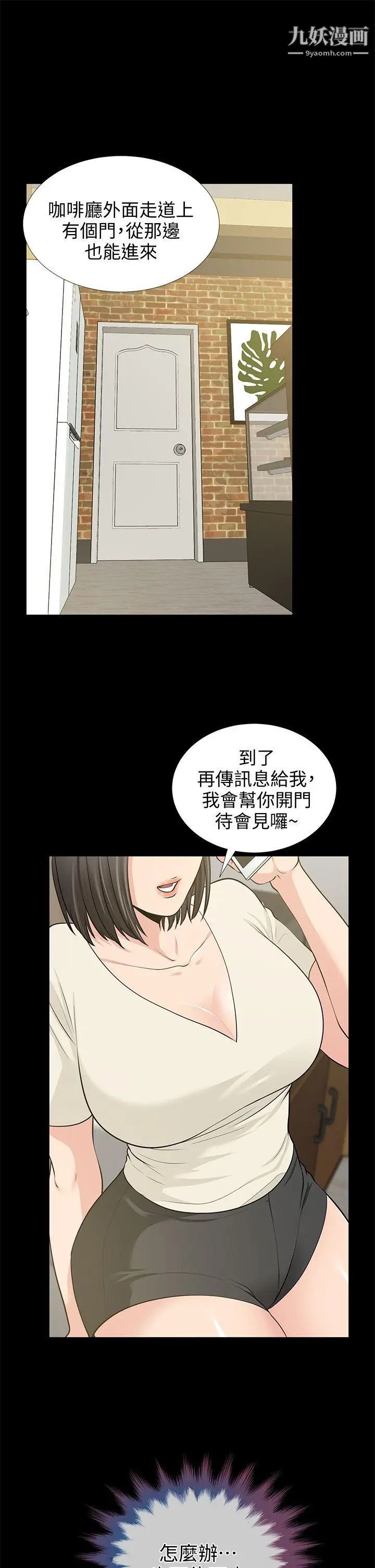 《朋友妻》漫画最新章节第19话 - 适合当炮友的关系免费下拉式在线观看章节第【11】张图片