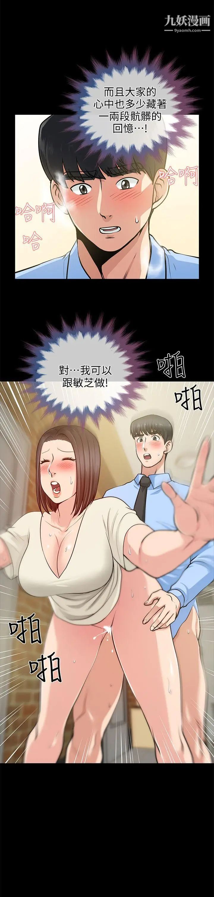 《朋友妻》漫画最新章节第19话 - 适合当炮友的关系免费下拉式在线观看章节第【27】张图片