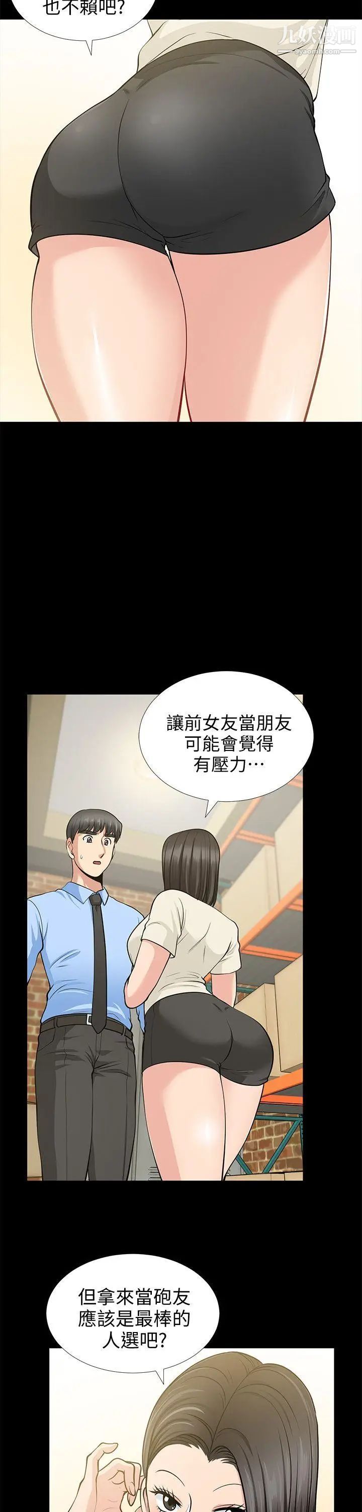 《朋友妻》漫画最新章节第19话 - 适合当炮友的关系免费下拉式在线观看章节第【19】张图片