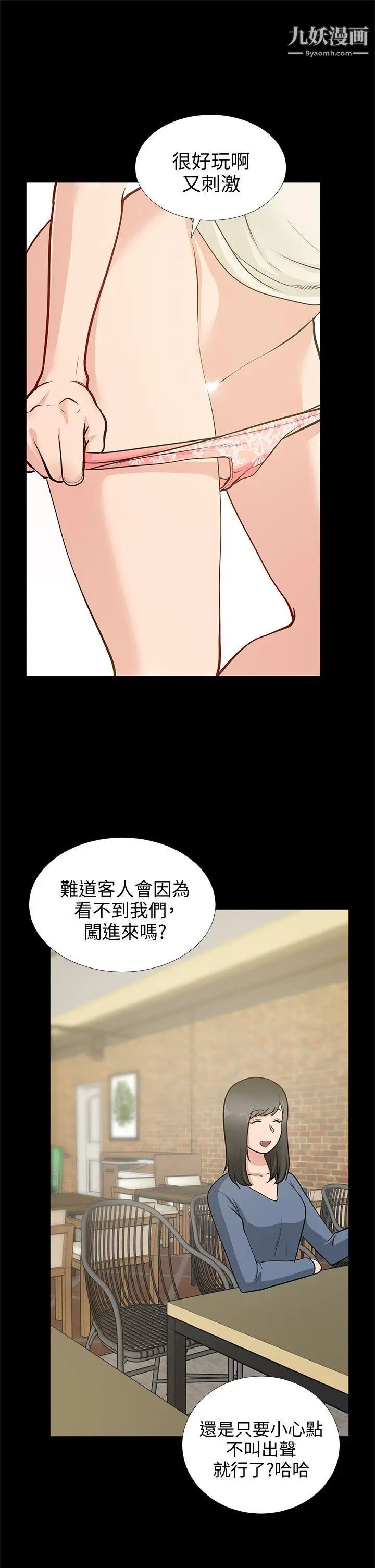 《朋友妻》漫画最新章节第19话 - 适合当炮友的关系免费下拉式在线观看章节第【23】张图片