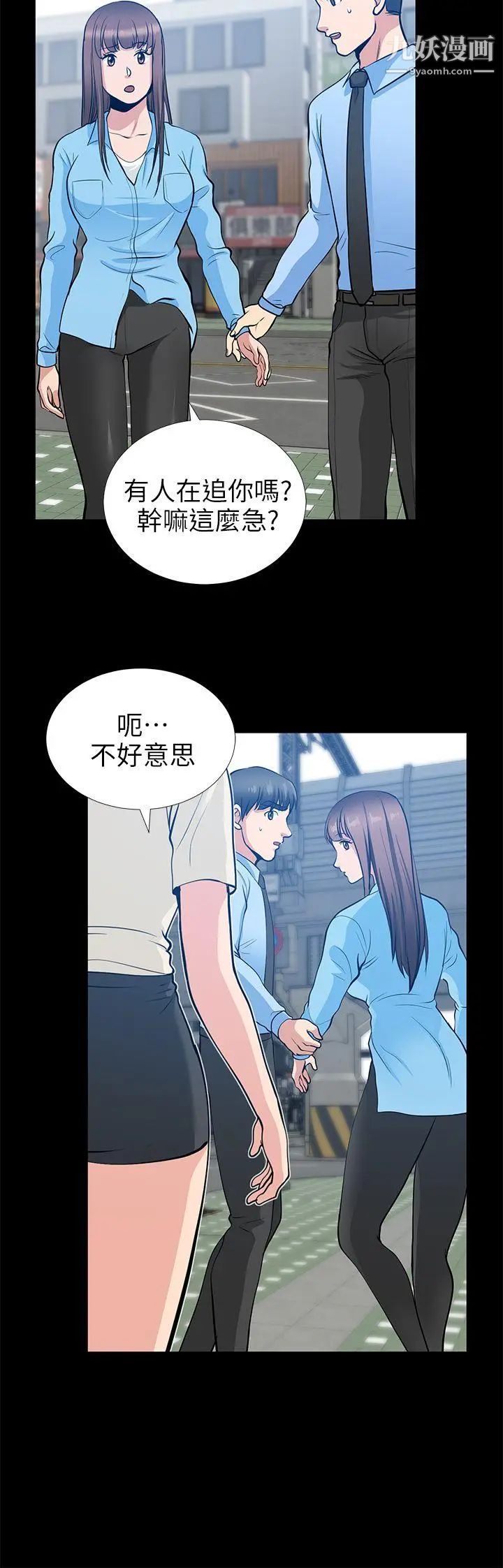 《朋友妻》漫画最新章节第20话 - 跟炮友和老婆共处一室免费下拉式在线观看章节第【40】张图片