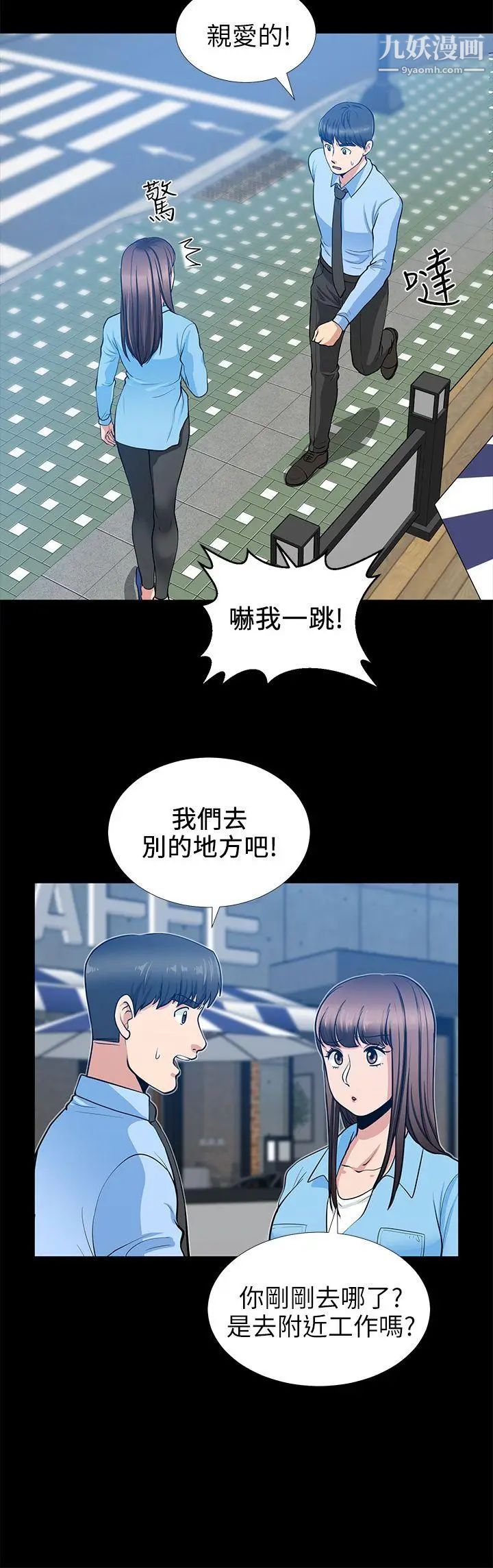 《朋友妻》漫画最新章节第20话 - 跟炮友和老婆共处一室免费下拉式在线观看章节第【38】张图片