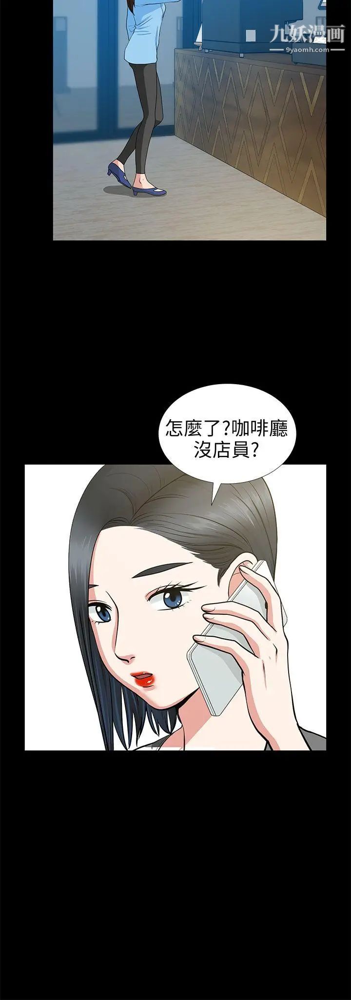 《朋友妻》漫画最新章节第20话 - 跟炮友和老婆共处一室免费下拉式在线观看章节第【5】张图片