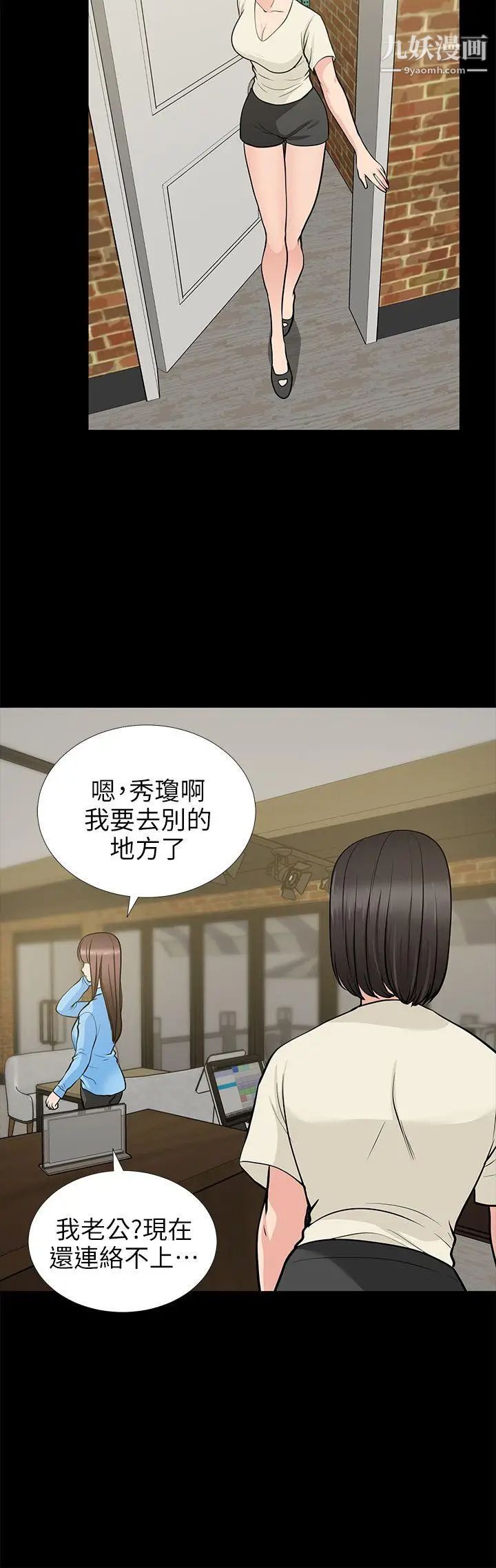 《朋友妻》漫画最新章节第20话 - 跟炮友和老婆共处一室免费下拉式在线观看章节第【31】张图片