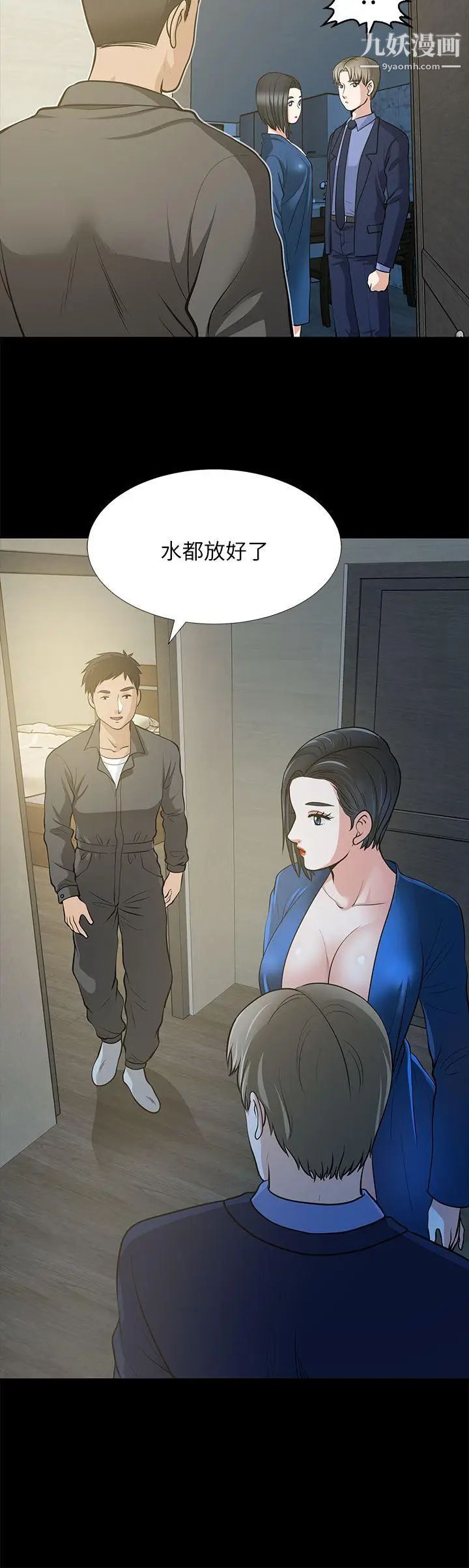 《朋友妻》漫画最新章节第21话 - 叫男妓的妻子免费下拉式在线观看章节第【40】张图片