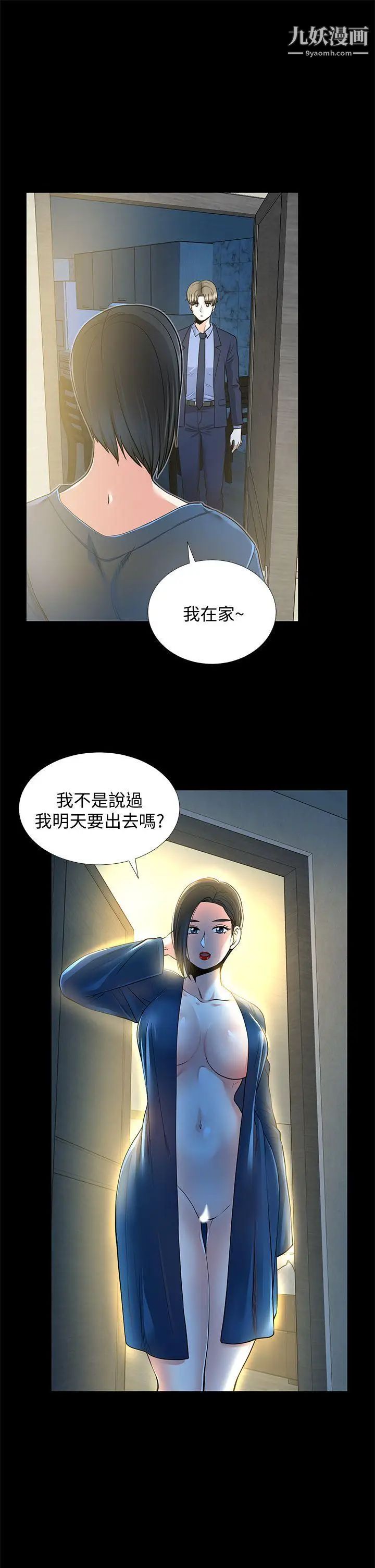 《朋友妻》漫画最新章节第21话 - 叫男妓的妻子免费下拉式在线观看章节第【37】张图片