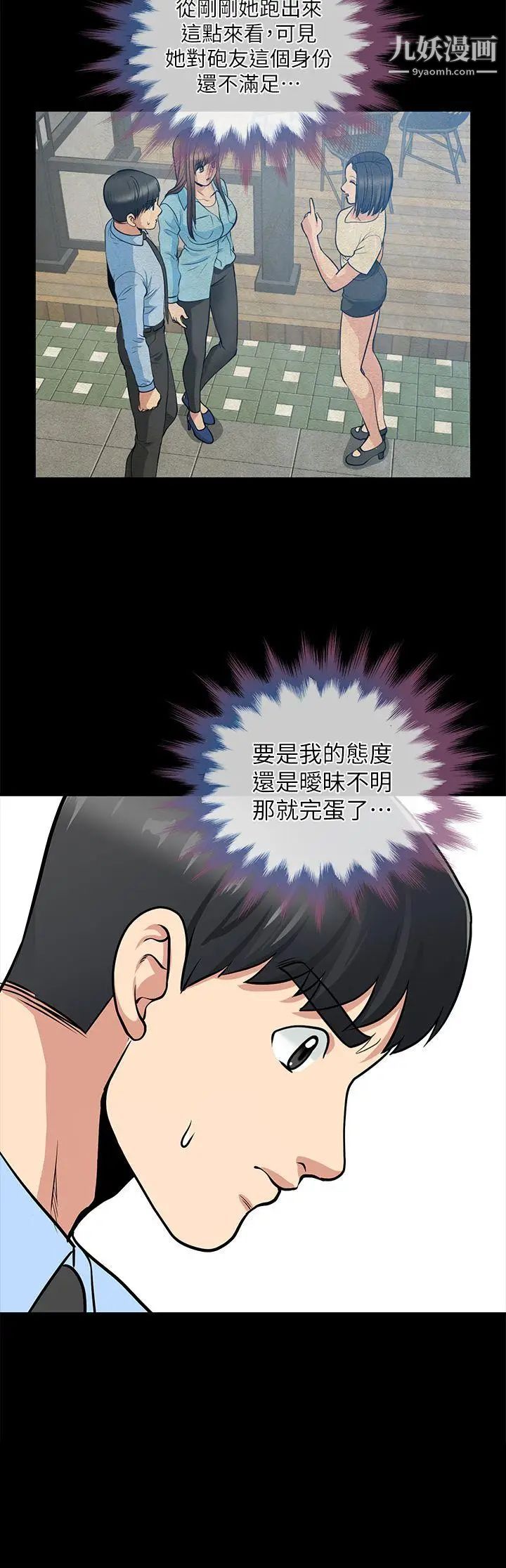 《朋友妻》漫画最新章节第21话 - 叫男妓的妻子免费下拉式在线观看章节第【22】张图片