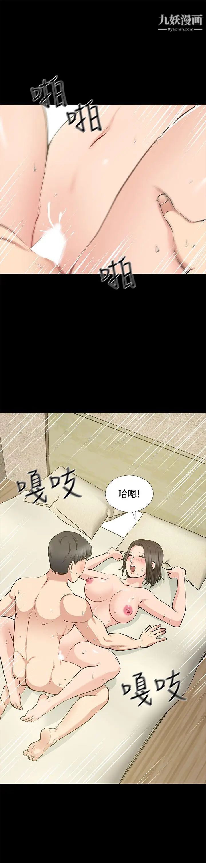 《朋友妻》漫画最新章节第21话 - 叫男妓的妻子免费下拉式在线观看章节第【26】张图片