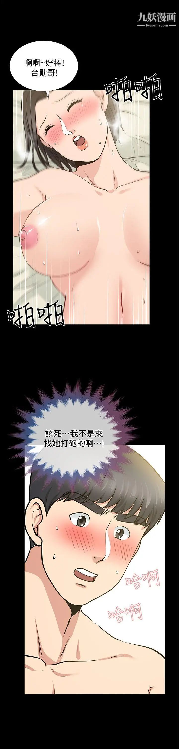 《朋友妻》漫画最新章节第21话 - 叫男妓的妻子免费下拉式在线观看章节第【27】张图片