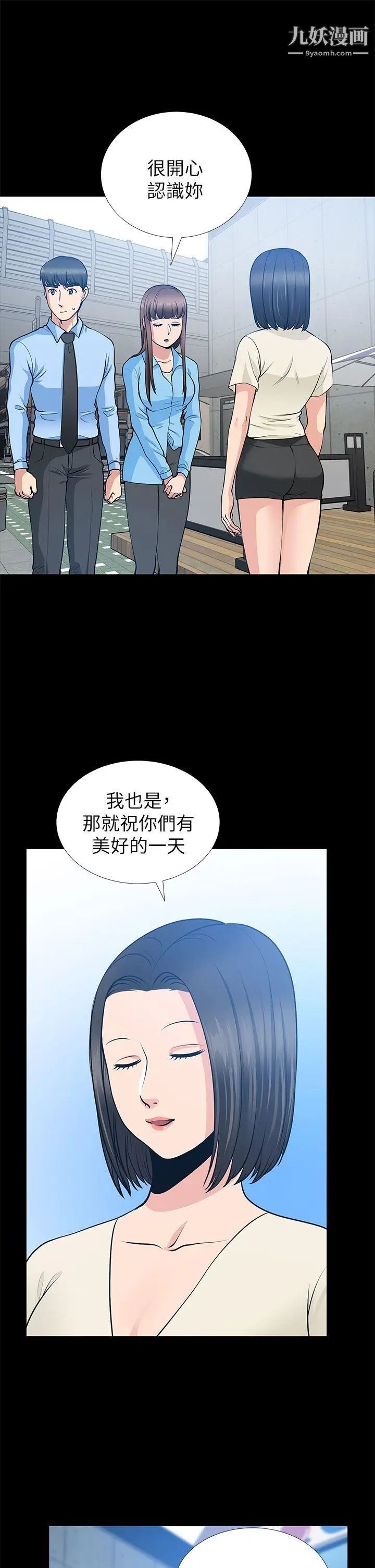 《朋友妻》漫画最新章节第21话 - 叫男妓的妻子免费下拉式在线观看章节第【11】张图片