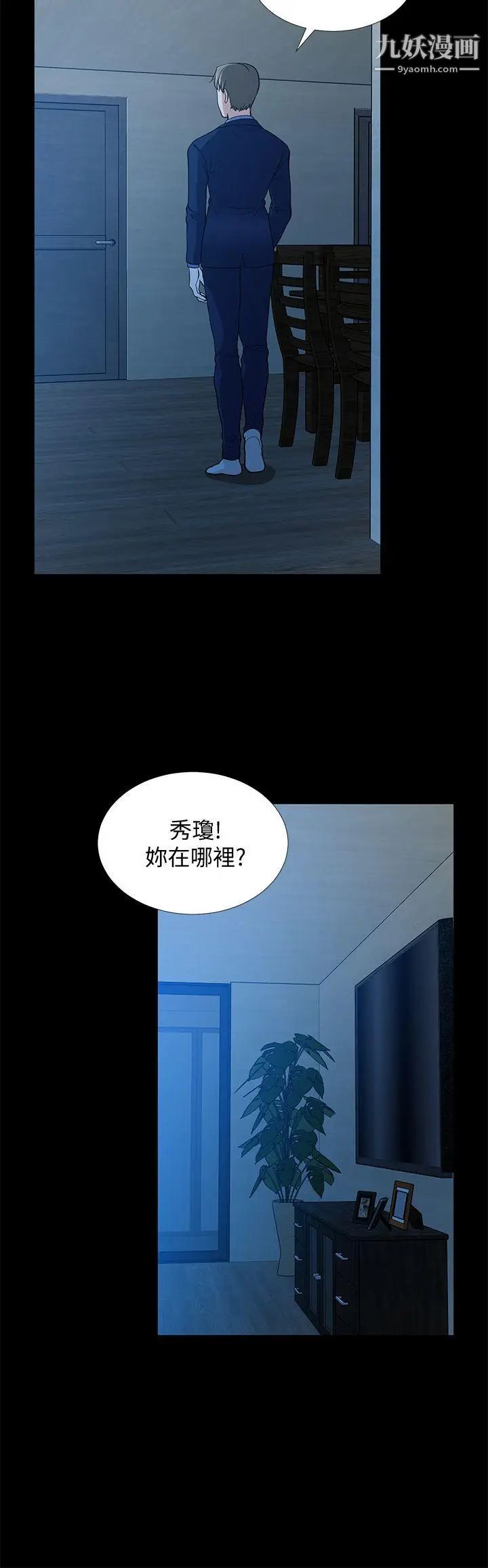 《朋友妻》漫画最新章节第21话 - 叫男妓的妻子免费下拉式在线观看章节第【36】张图片