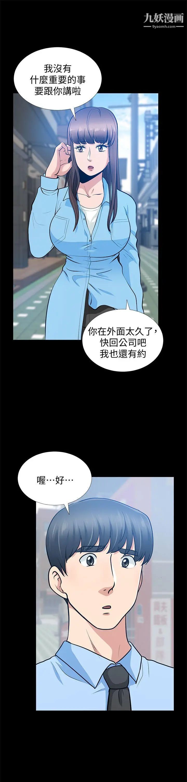 《朋友妻》漫画最新章节第21话 - 叫男妓的妻子免费下拉式在线观看章节第【16】张图片