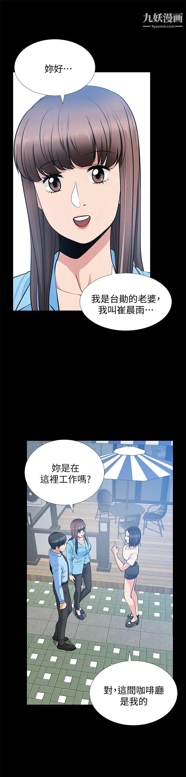 《朋友妻》漫画最新章节第21话 - 叫男妓的妻子免费下拉式在线观看章节第【9】张图片