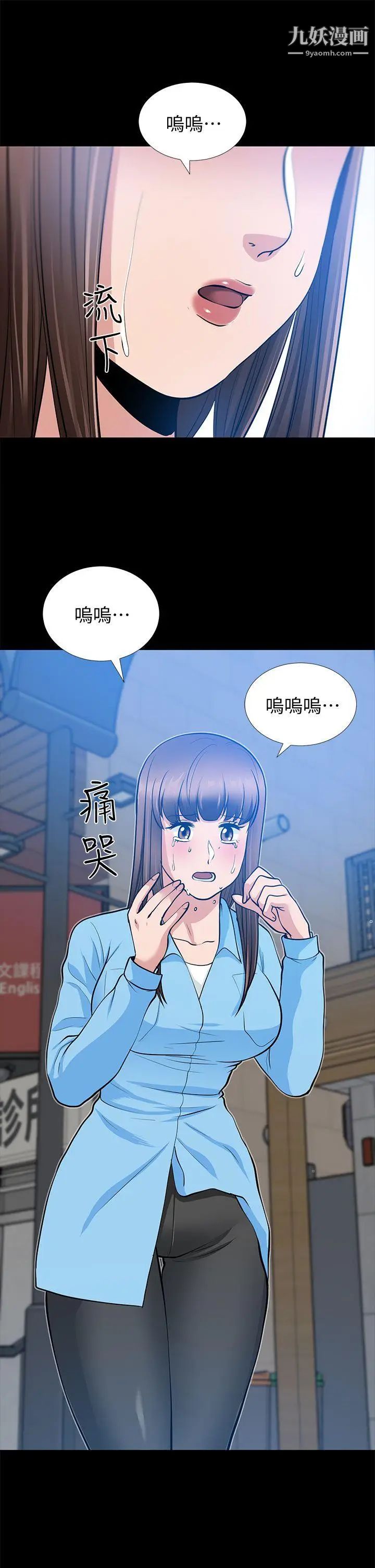 《朋友妻》漫画最新章节第21话 - 叫男妓的妻子免费下拉式在线观看章节第【19】张图片