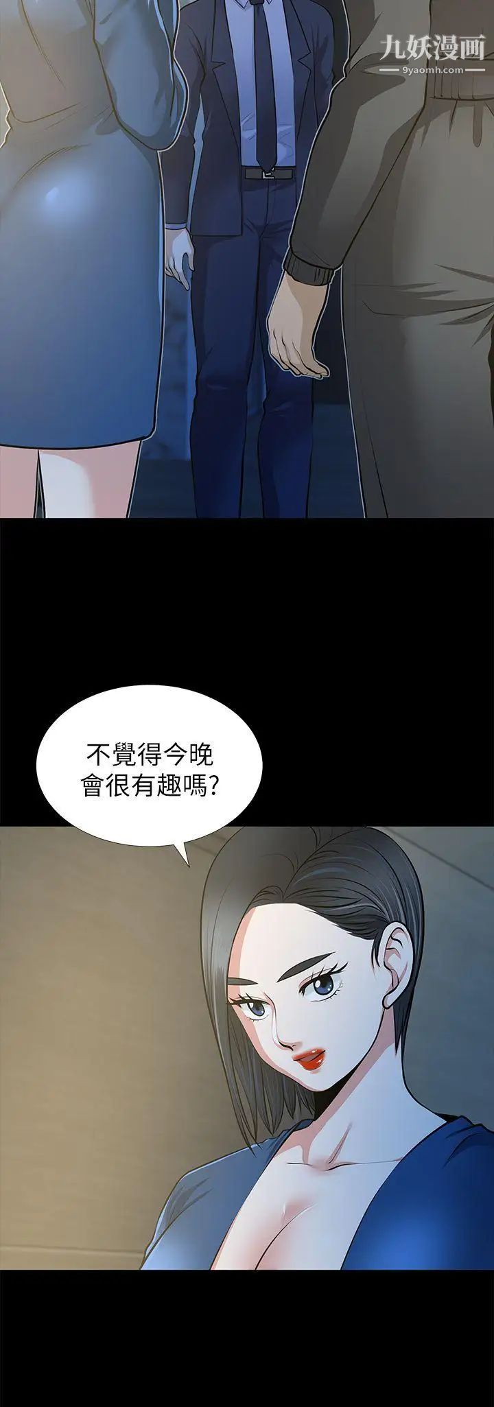 《朋友妻》漫画最新章节第22话 - 其他男人的味道免费下拉式在线观看章节第【4】张图片