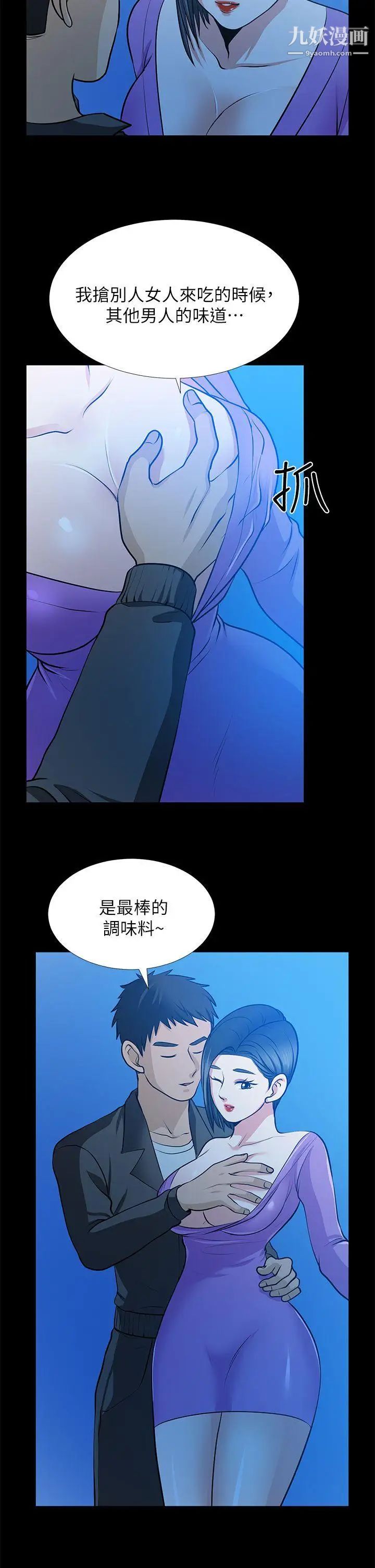 《朋友妻》漫画最新章节第22话 - 其他男人的味道免费下拉式在线观看章节第【27】张图片