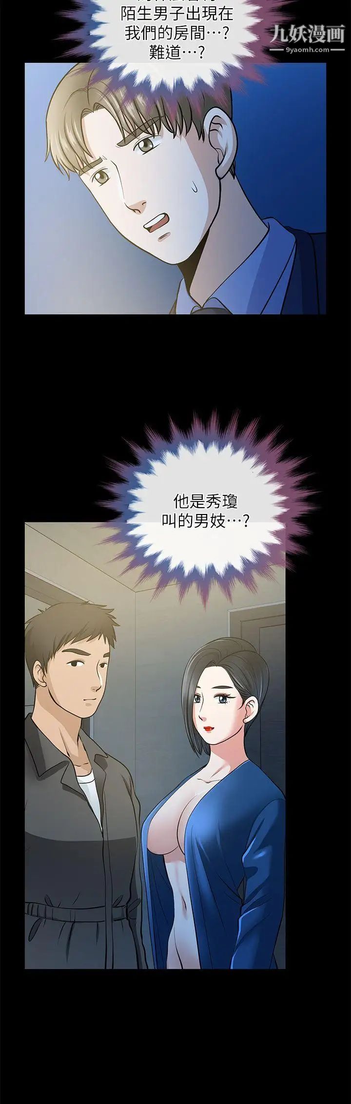 《朋友妻》漫画最新章节第22话 - 其他男人的味道免费下拉式在线观看章节第【2】张图片