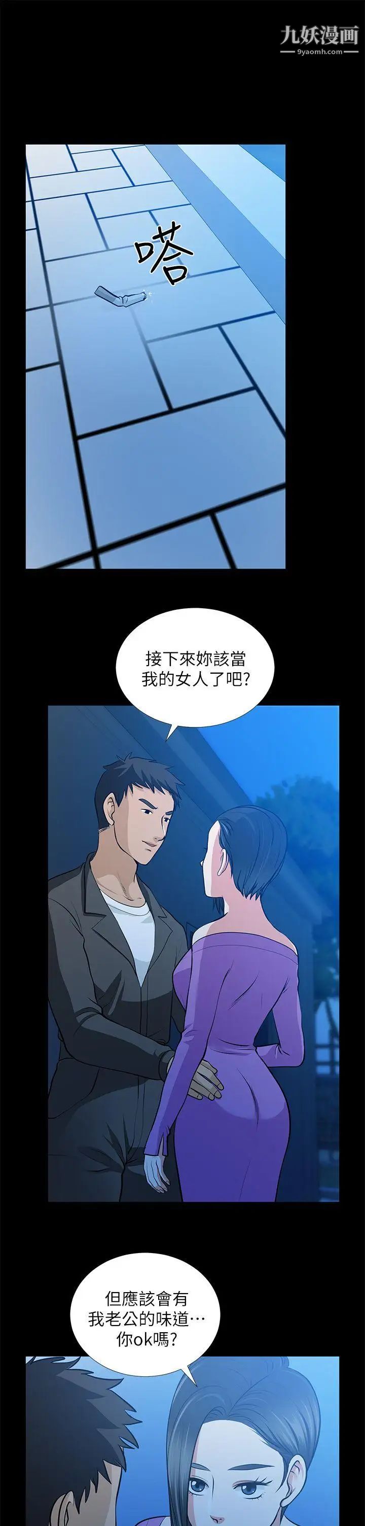 《朋友妻》漫画最新章节第22话 - 其他男人的味道免费下拉式在线观看章节第【26】张图片