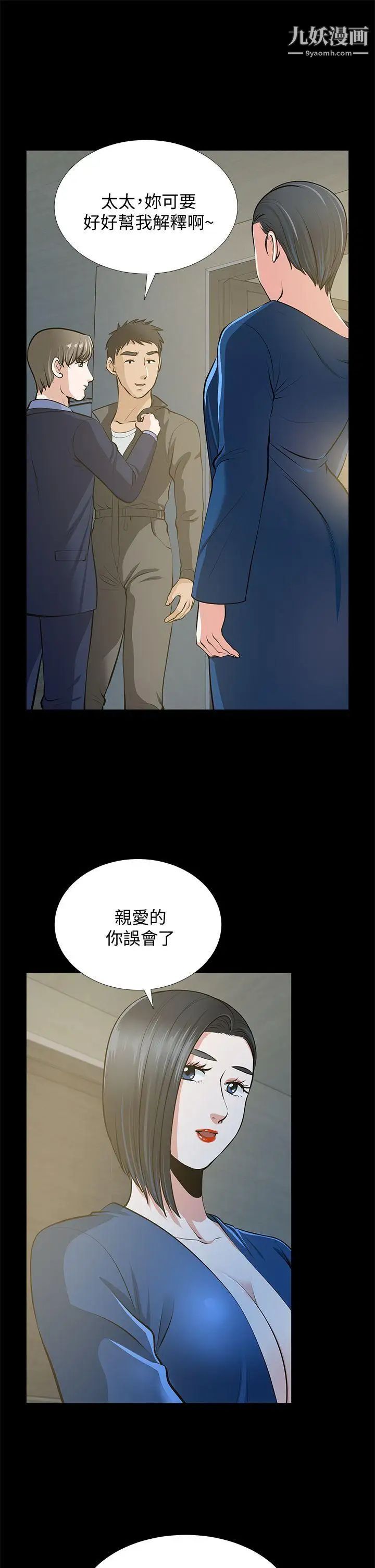 《朋友妻》漫画最新章节第22话 - 其他男人的味道免费下拉式在线观看章节第【7】张图片