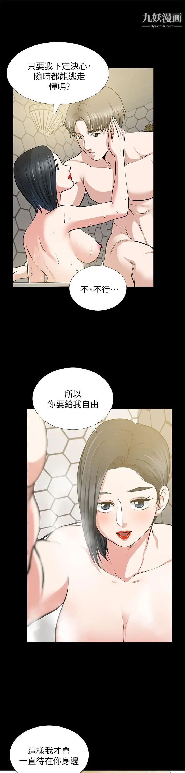 《朋友妻》漫画最新章节第22话 - 其他男人的味道免费下拉式在线观看章节第【19】张图片