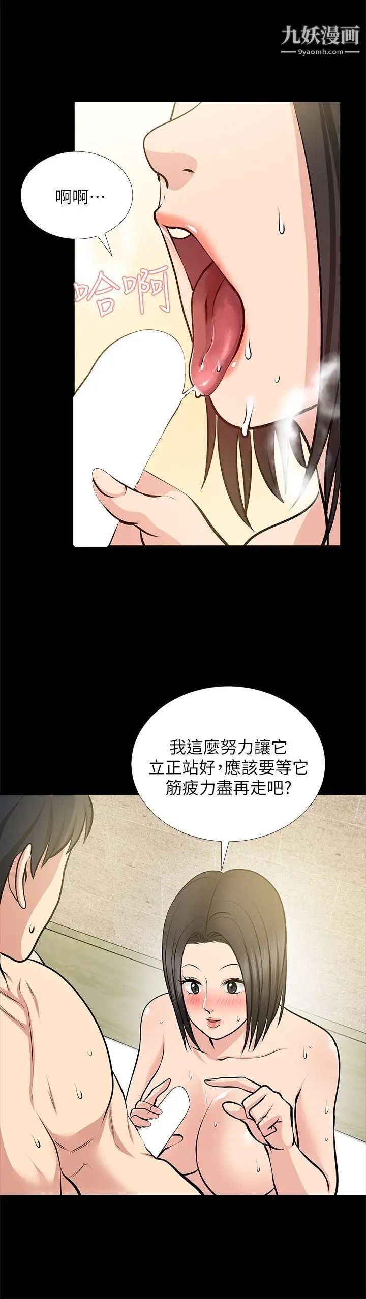 《朋友妻》漫画最新章节第22话 - 其他男人的味道免费下拉式在线观看章节第【34】张图片