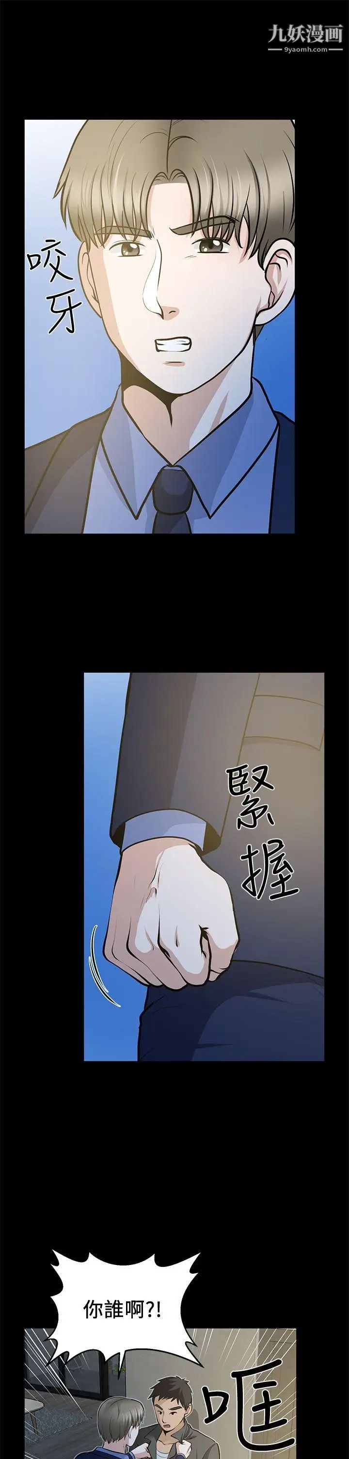 《朋友妻》漫画最新章节第22话 - 其他男人的味道免费下拉式在线观看章节第【5】张图片