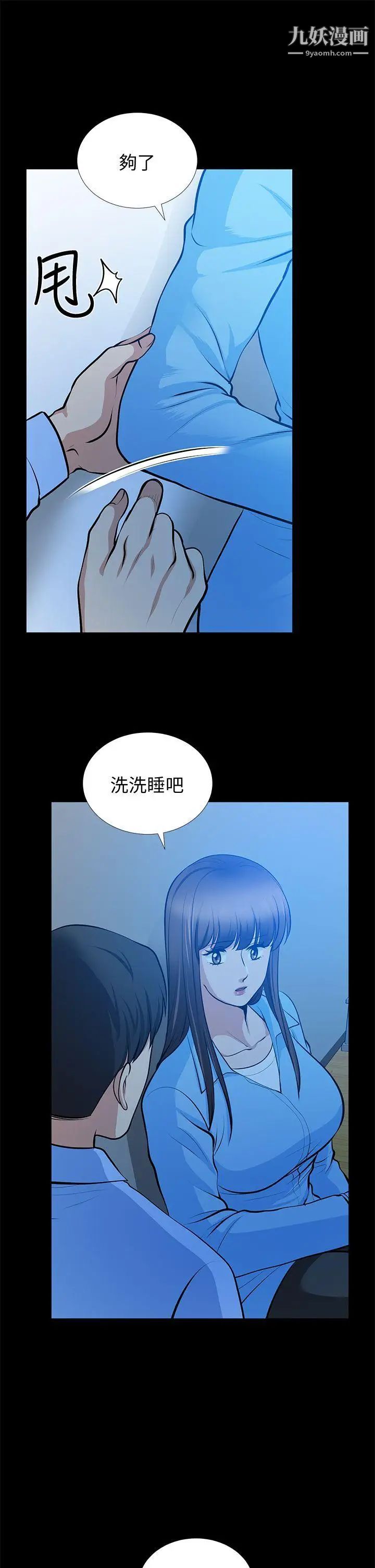 《朋友妻》漫画最新章节第23话 - 老婆的危机免费下拉式在线观看章节第【23】张图片