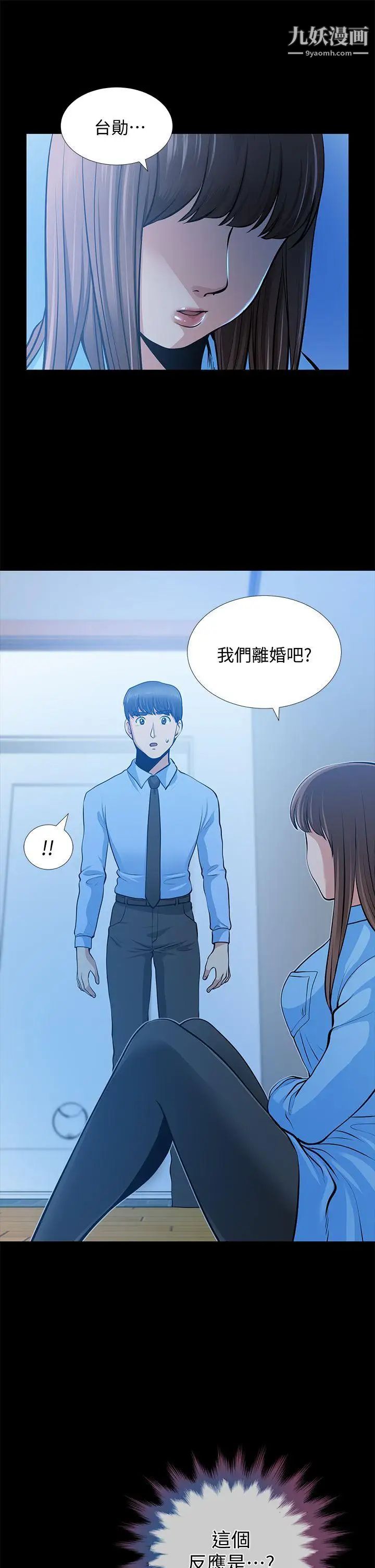 《朋友妻》漫画最新章节第23话 - 老婆的危机免费下拉式在线观看章节第【21】张图片