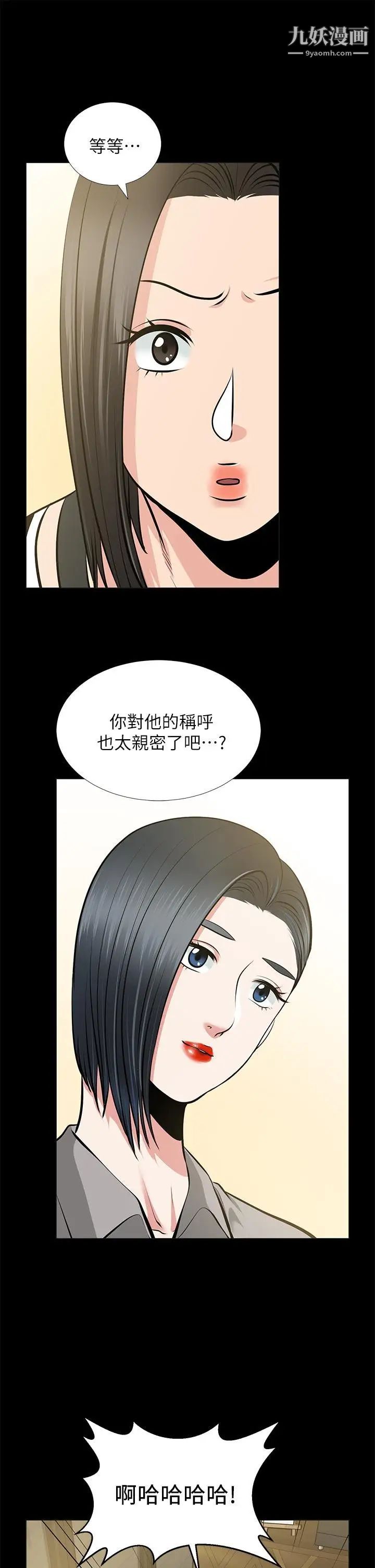 《朋友妻》漫画最新章节第24话 - 你要跟谁搞外遇免费下拉式在线观看章节第【7】张图片