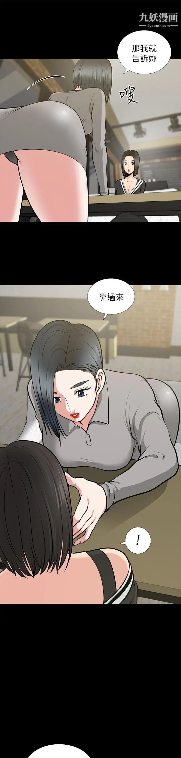 《朋友妻》漫画最新章节第24话 - 你要跟谁搞外遇免费下拉式在线观看章节第【11】张图片