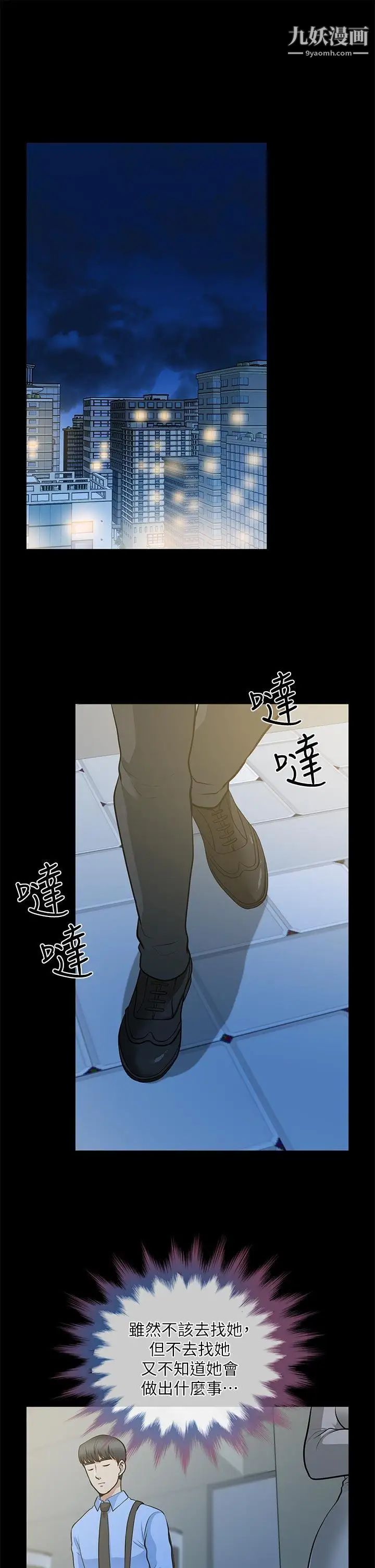 《朋友妻》漫画最新章节第24话 - 你要跟谁搞外遇免费下拉式在线观看章节第【21】张图片