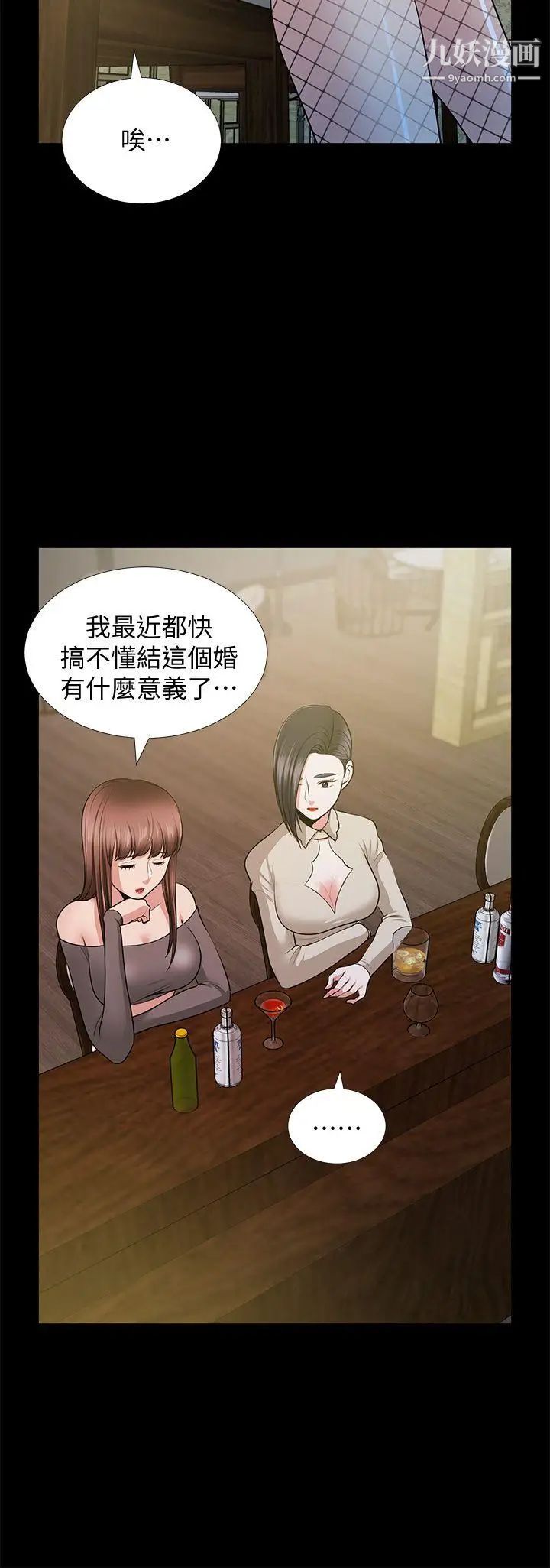 《朋友妻》漫画最新章节第26话 - 晨雨截然不同的态度免费下拉式在线观看章节第【34】张图片