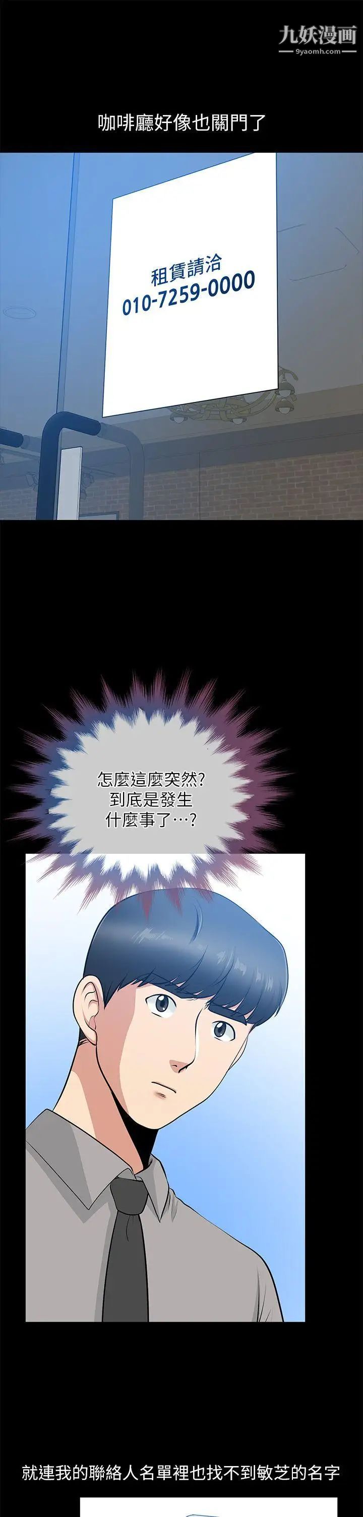 《朋友妻》漫画最新章节第26话 - 晨雨截然不同的态度免费下拉式在线观看章节第【6】张图片