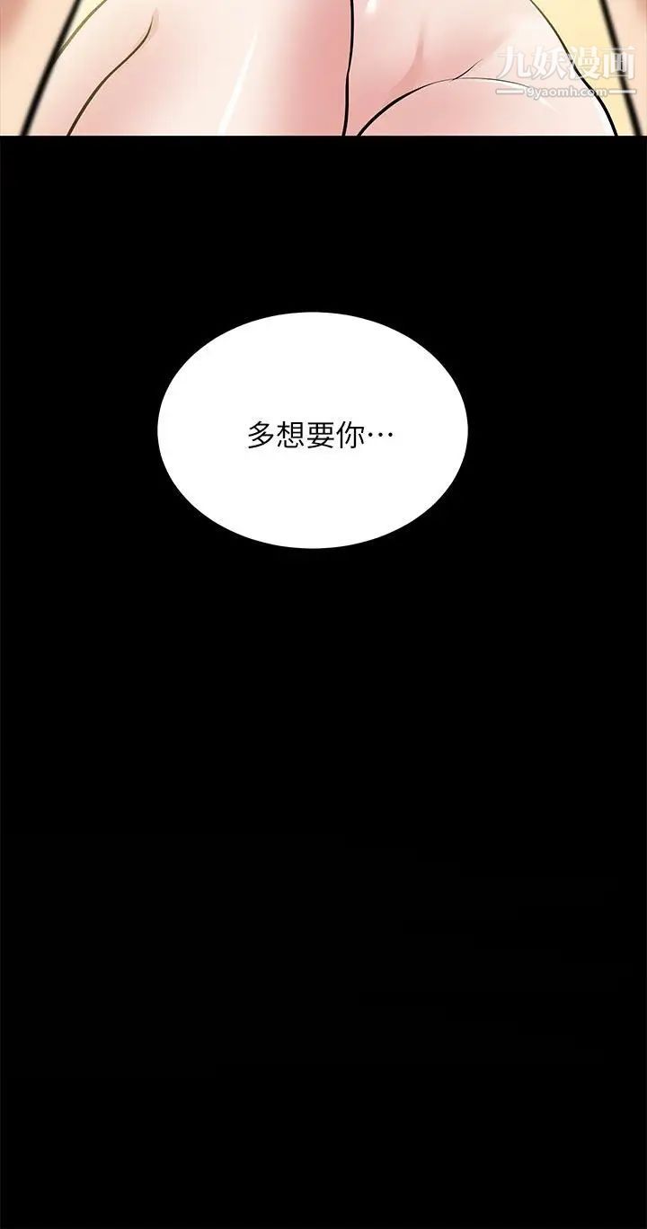 《朋友妻》漫画最新章节第26话 - 晨雨截然不同的态度免费下拉式在线观看章节第【3】张图片