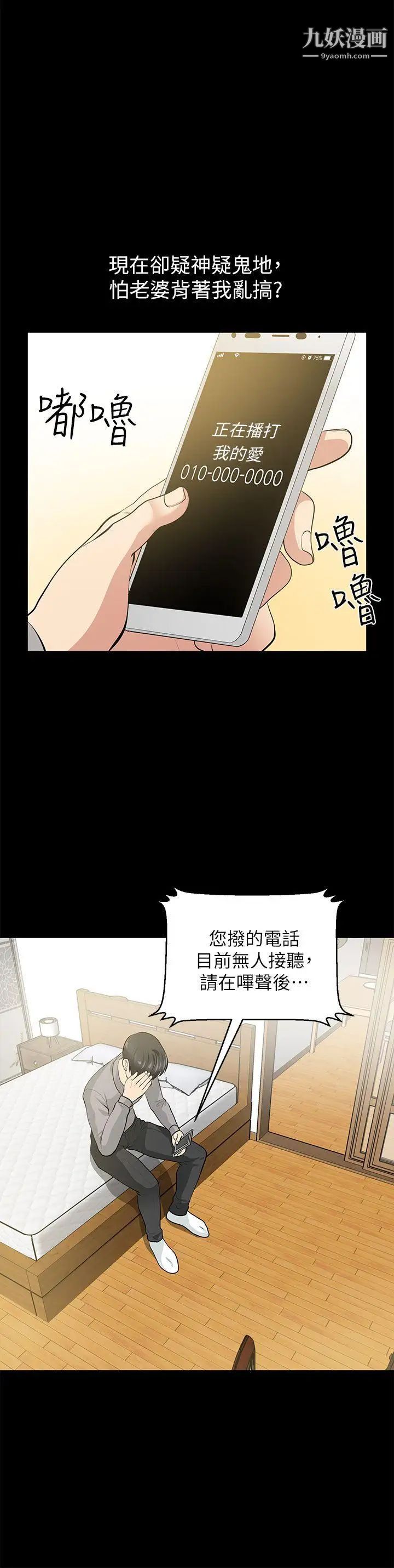 《朋友妻》漫画最新章节第26话 - 晨雨截然不同的态度免费下拉式在线观看章节第【32】张图片