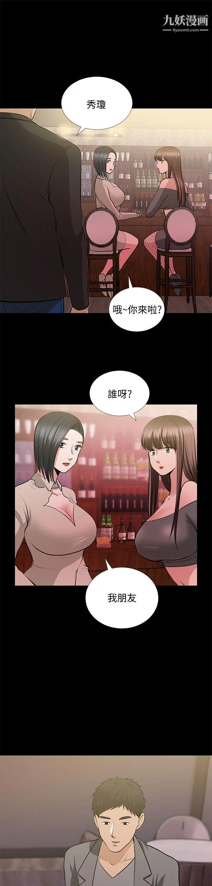 《朋友妻》漫画最新章节第26话 - 晨雨截然不同的态度免费下拉式在线观看章节第【37】张图片