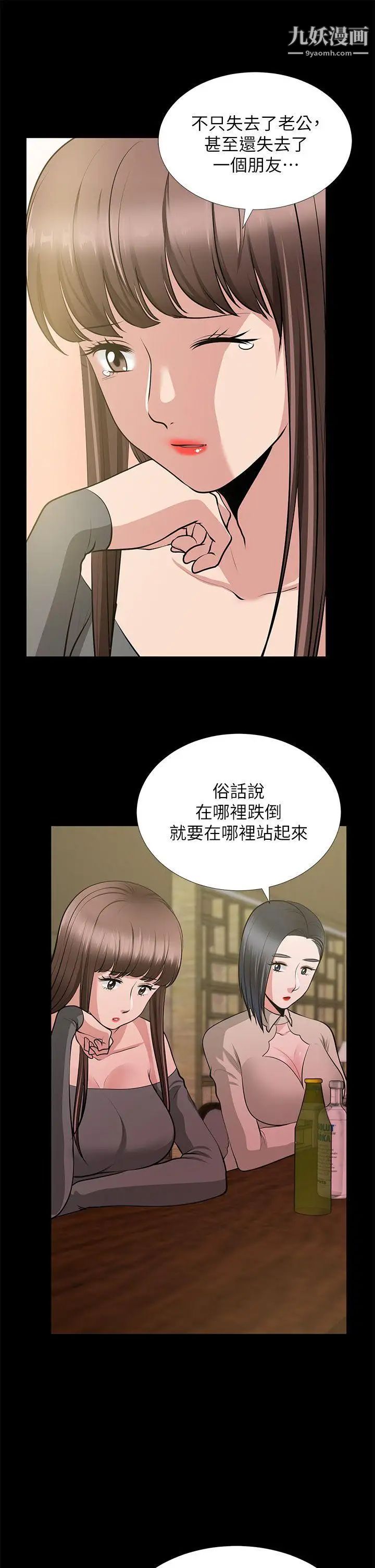 《朋友妻》漫画最新章节第26话 - 晨雨截然不同的态度免费下拉式在线观看章节第【35】张图片