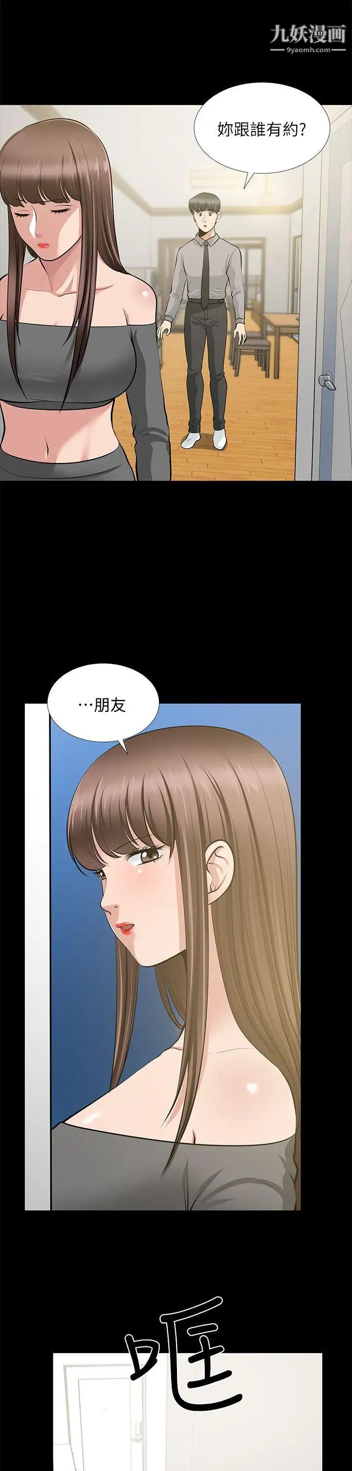 《朋友妻》漫画最新章节第26话 - 晨雨截然不同的态度免费下拉式在线观看章节第【17】张图片