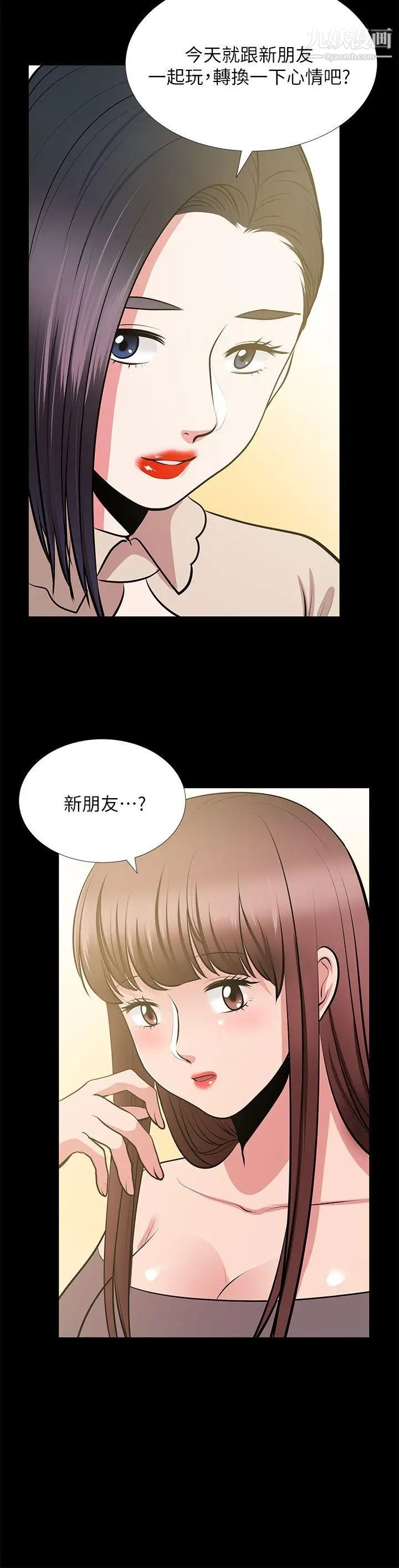 《朋友妻》漫画最新章节第26话 - 晨雨截然不同的态度免费下拉式在线观看章节第【36】张图片