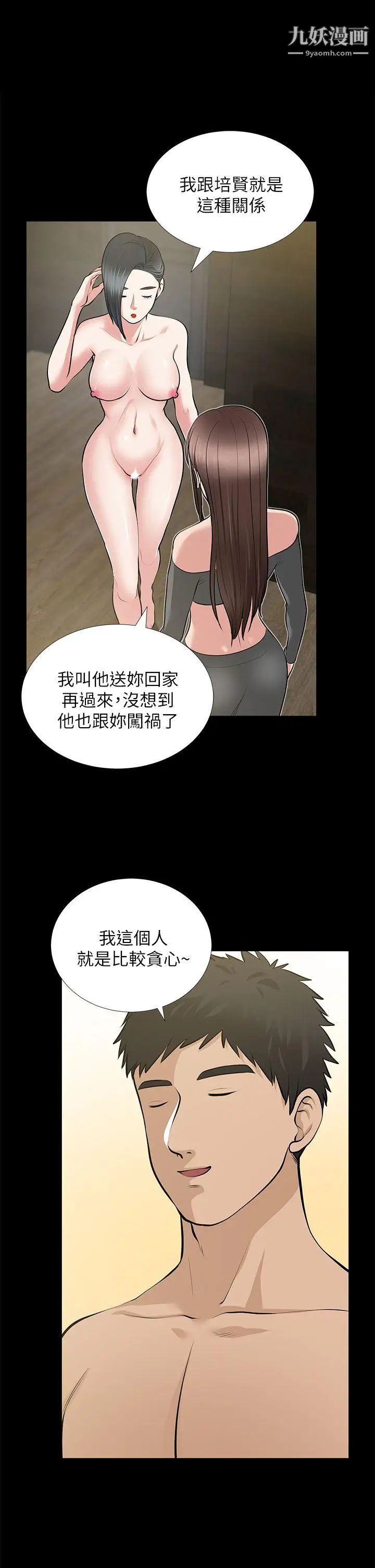 《朋友妻》漫画最新章节第27话 - 跨越禁忌的晨雨免费下拉式在线观看章节第【31】张图片