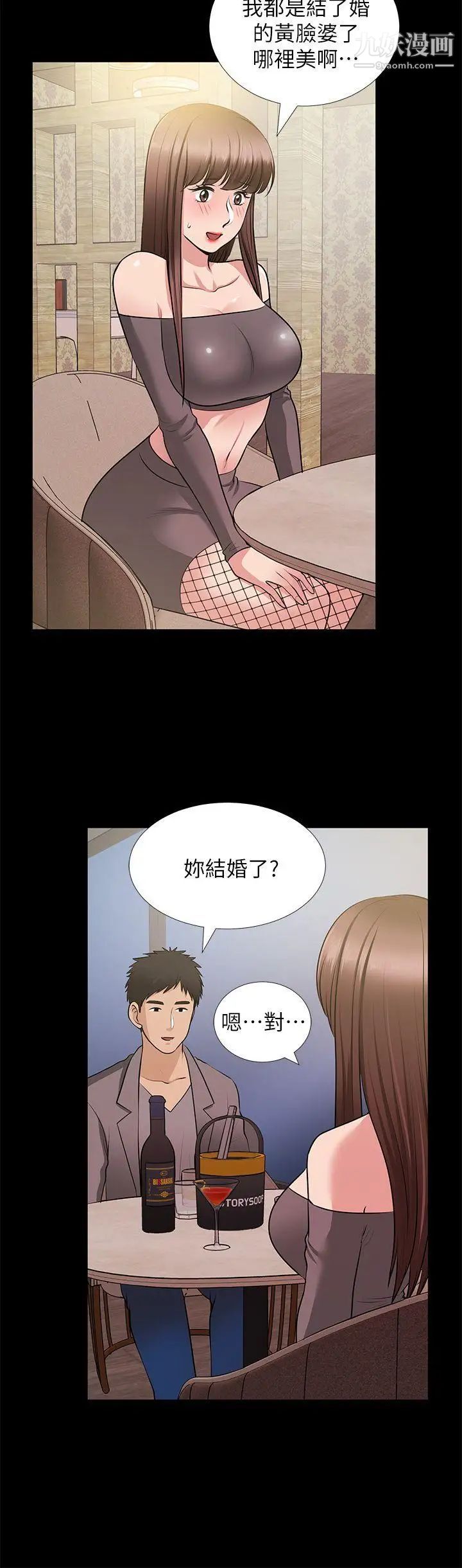 《朋友妻》漫画最新章节第27话 - 跨越禁忌的晨雨免费下拉式在线观看章节第【7】张图片