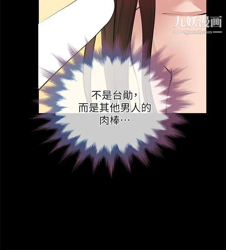 《朋友妻》漫画最新章节第28话 - 和闺蜜共吃一根…免费下拉式在线观看章节第【14】张图片