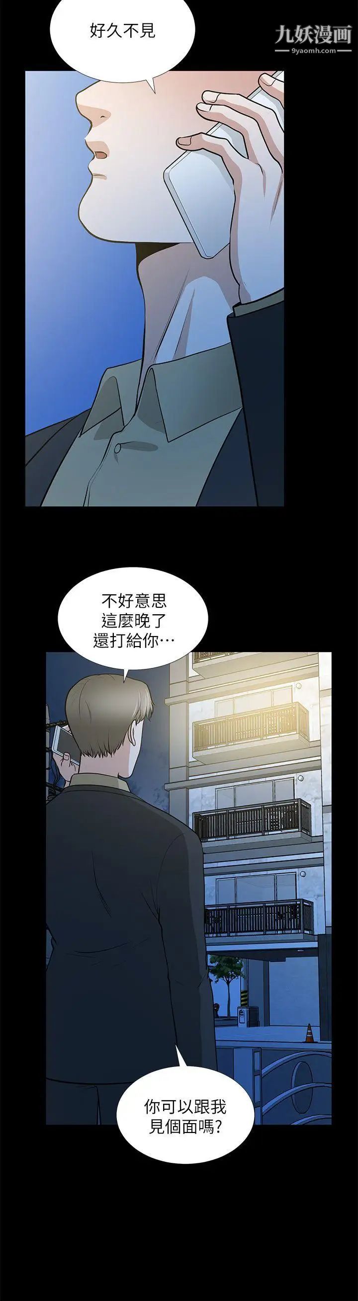 《朋友妻》漫画最新章节第28话 - 和闺蜜共吃一根…免费下拉式在线观看章节第【32】张图片