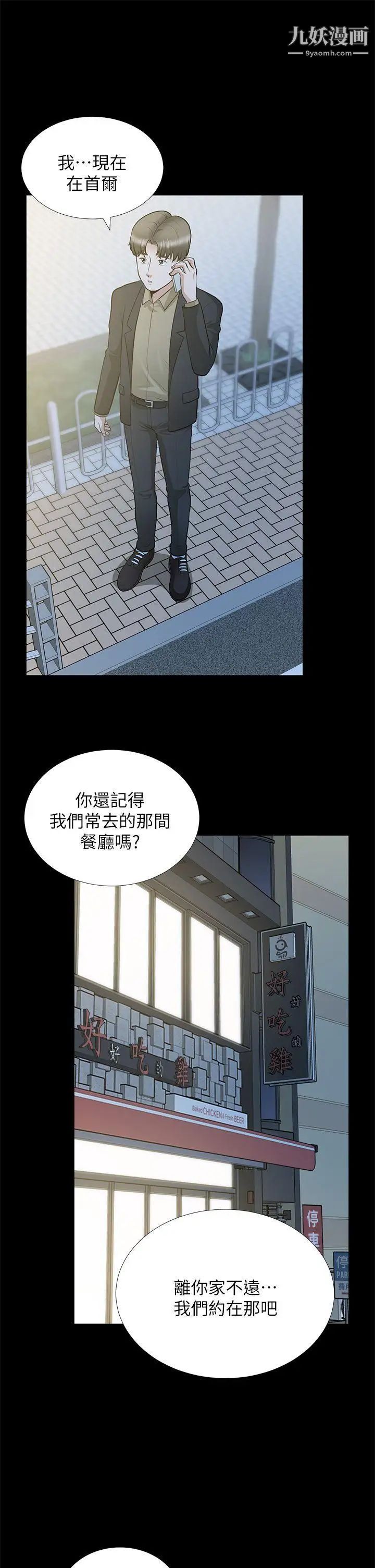 《朋友妻》漫画最新章节第28话 - 和闺蜜共吃一根…免费下拉式在线观看章节第【33】张图片