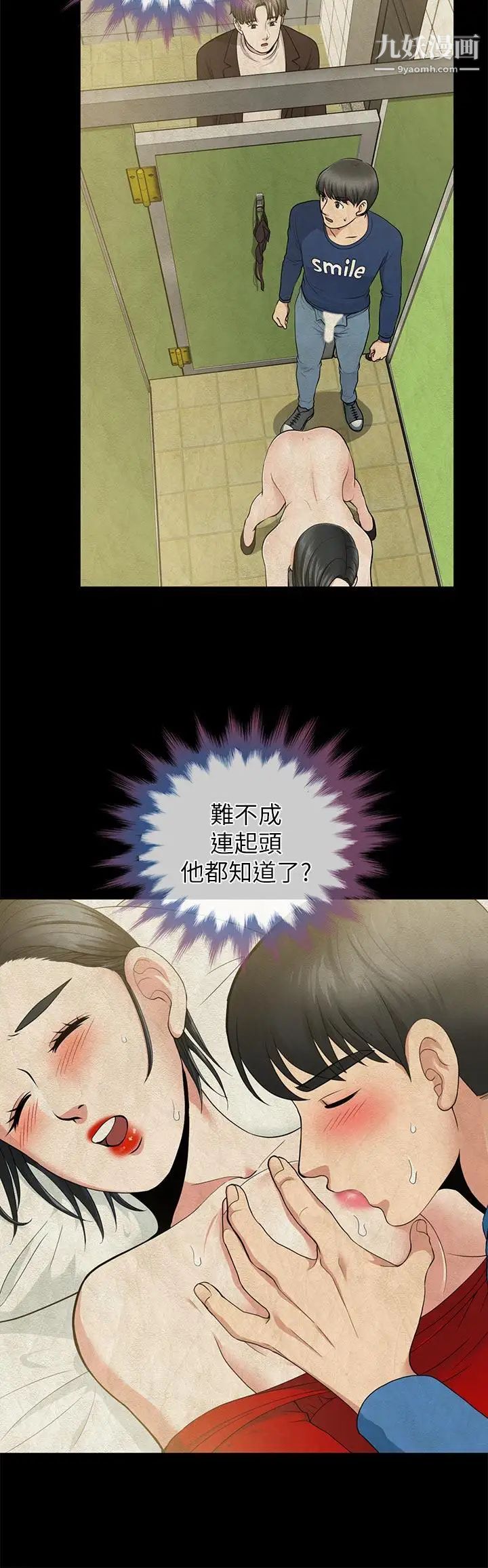 《朋友妻》漫画最新章节第29话 - 我们俩谁让你比较爽免费下拉式在线观看章节第【13】张图片